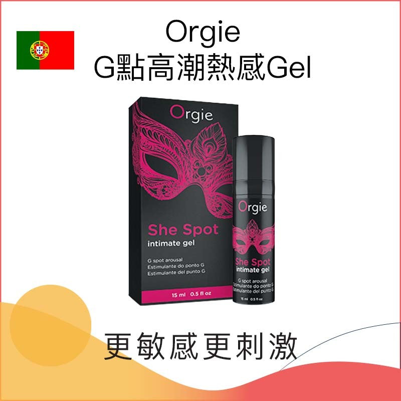 Orgie G點高潮熱感Gel