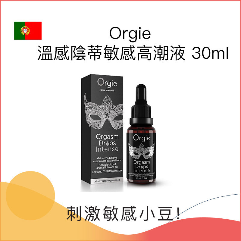 Orgie 溫感陰蒂敏感高潮液 - 30ml