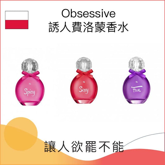 Obsessive誘人費洛蒙香水 (30ml)