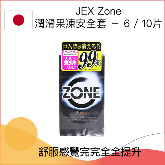 JEX Zone潤滑果凍安全套 － 6 / 10片