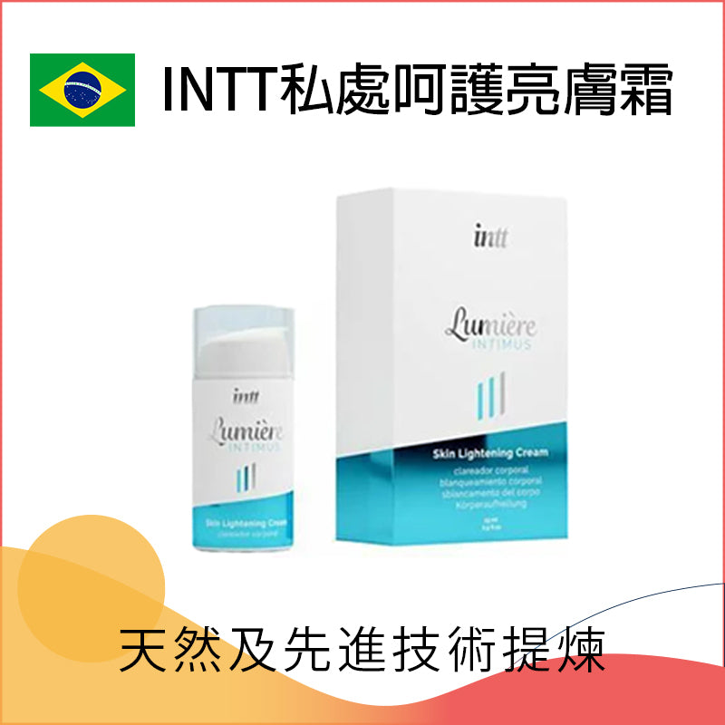 INTT 私處呵護亮膚霜 - 15ml