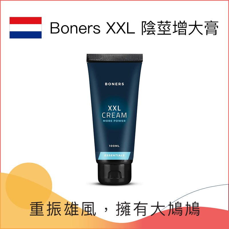 Boners XXL 陰莖增大膏 - 100ml