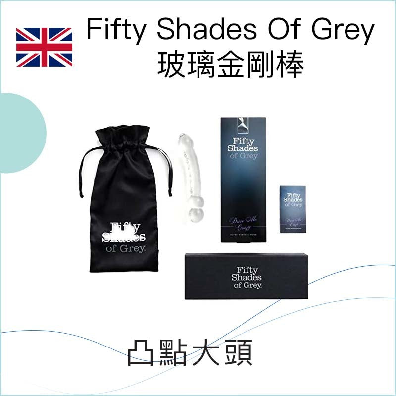 Fifty Shades Of Grey玻璃金剛棒