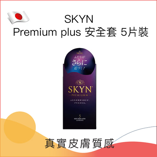 SKYN Premium plus 安全套 - 5片裝