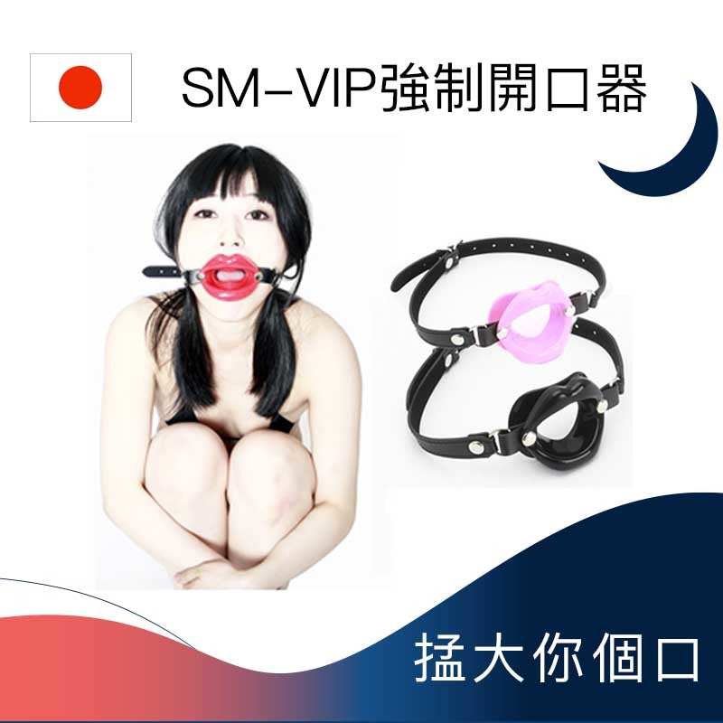 SM-VIP強制開口器