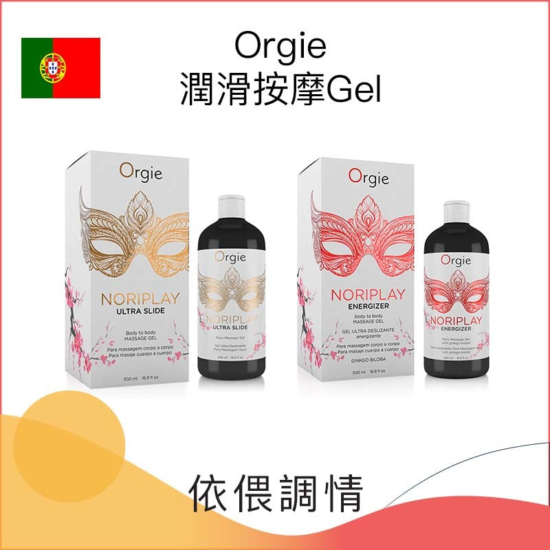 Orgie潤滑按摩Gel － 500ml