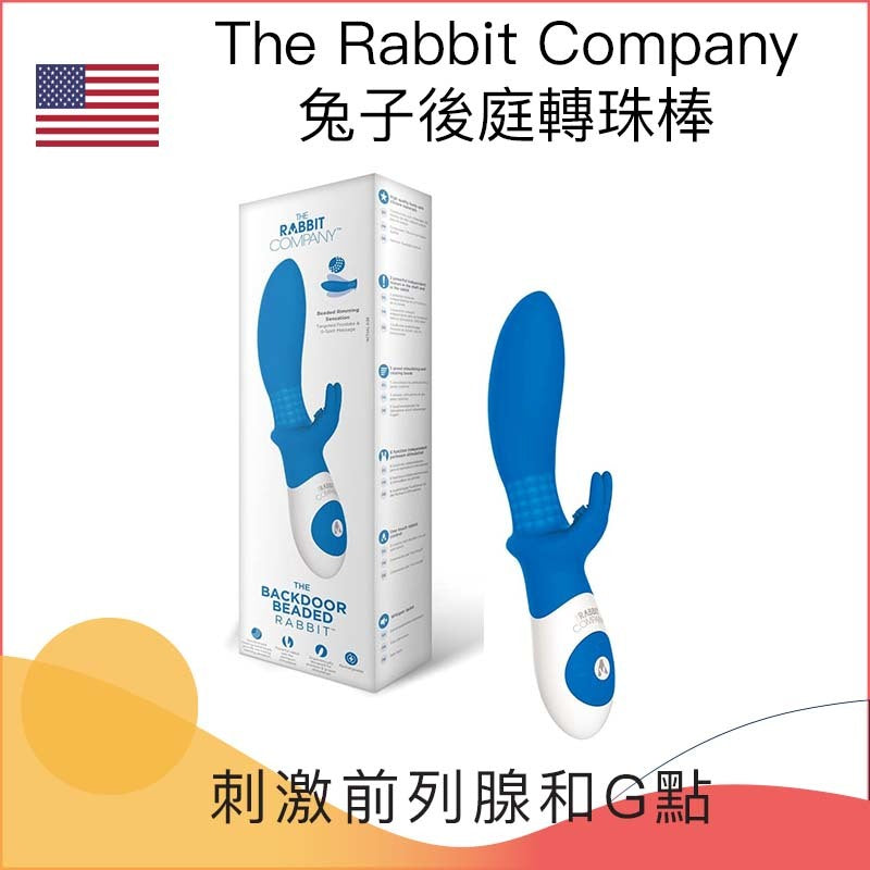 The Rabbit Company 兔子後庭轉珠棒