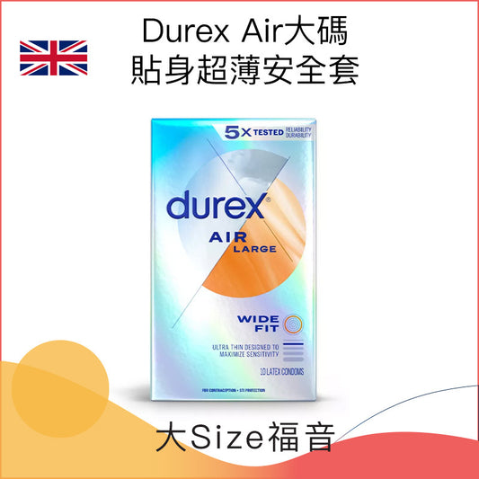 Durex Air大碼貼身超薄安全套 - 10片