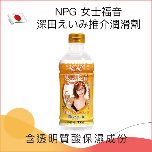 NPG 女士福音深田えいみ推介潤滑劑 - 600ml