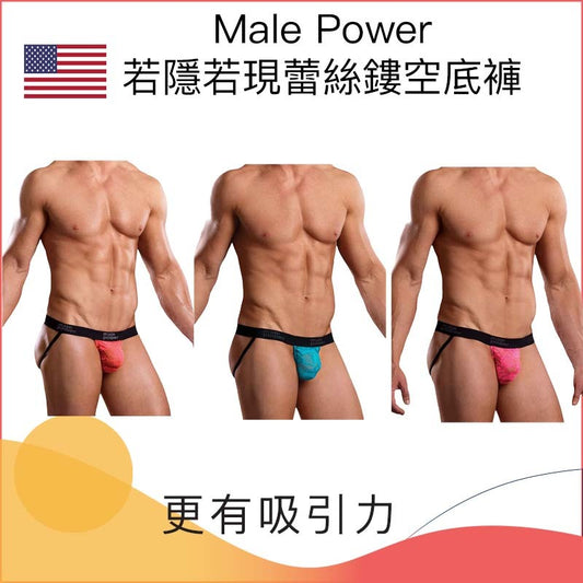 Male Power若隱若現蕾絲鏤空底褲