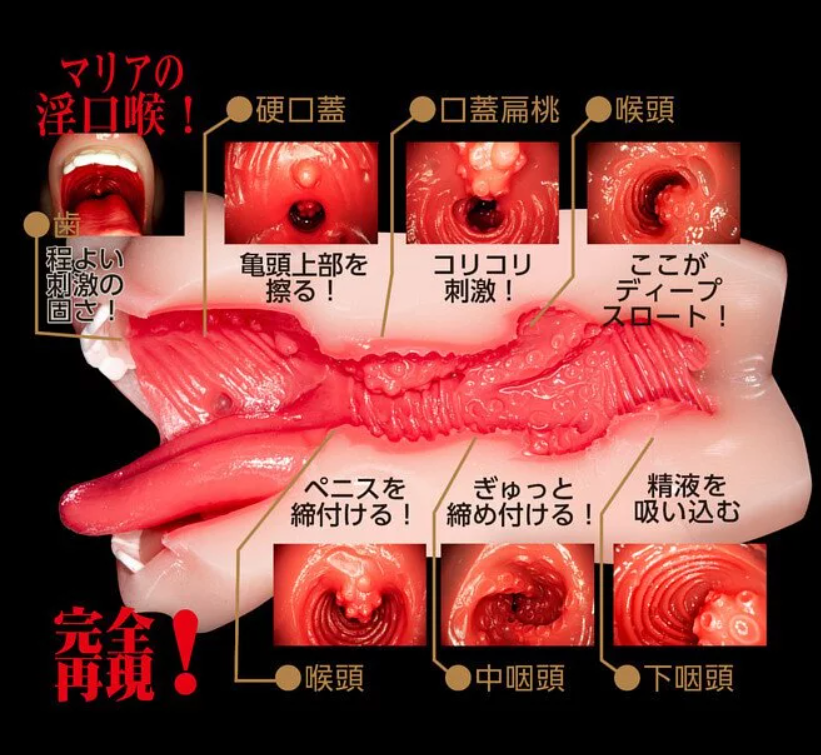 NPG永井瑪利亞無限口爆名器