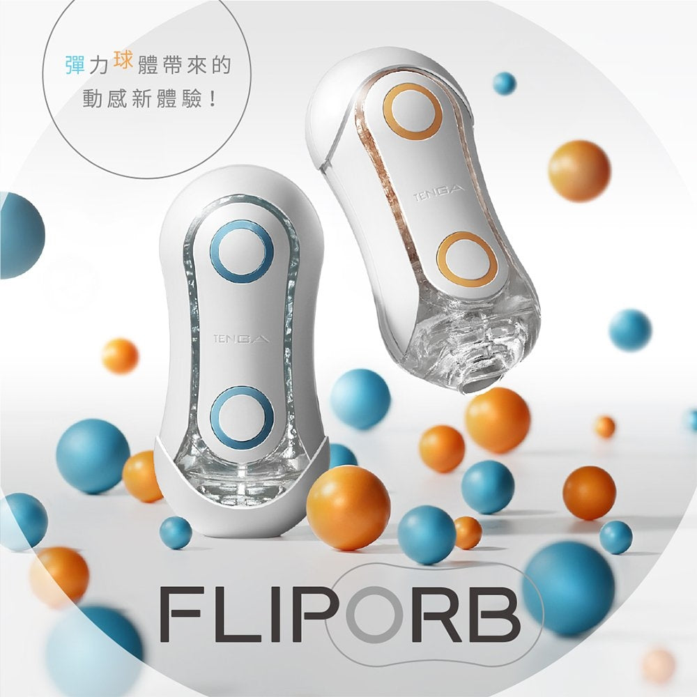 Tenga Flip Orb 動感彈球飛機杯 (正常 / 緊緻)