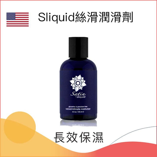 Sliquid絲滑潤滑劑 - 125ml