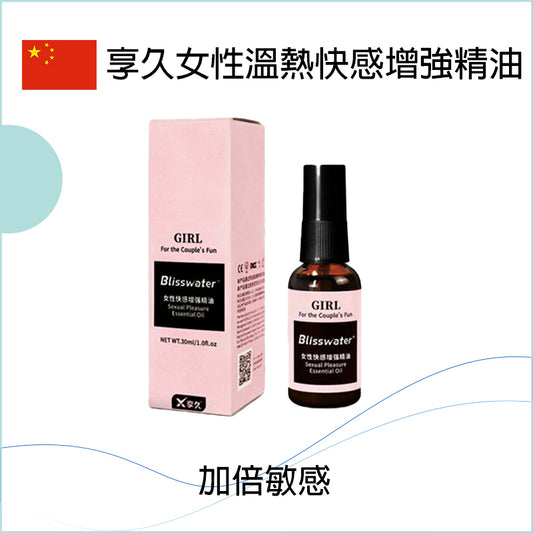 享久女性溫熱快感增強精油 - 30ml