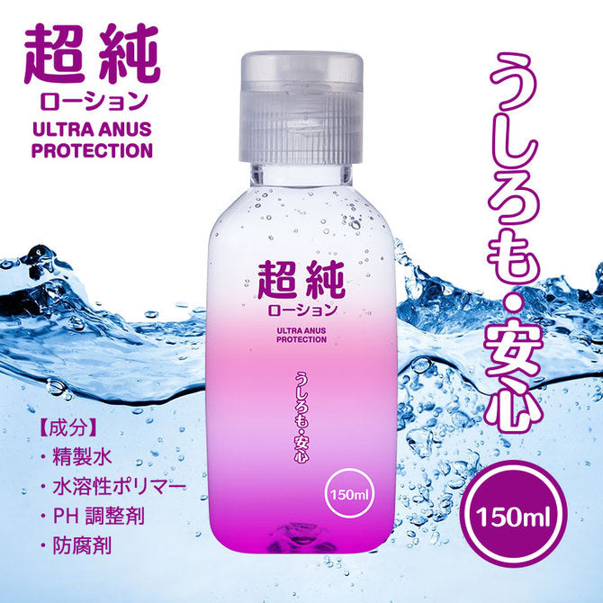 超純水性後庭潤滑劑 － 150 / 360ml