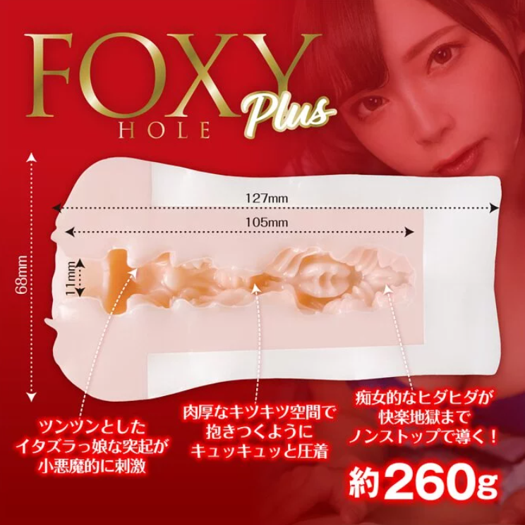 Foxy 誘人的一條美緒名器