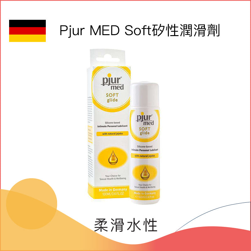 Pjur MED Soft矽性潤滑劑 -100ml