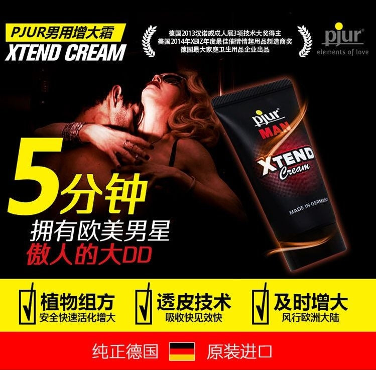 PJUR陰莖立即變粗乳霜 - 50ml