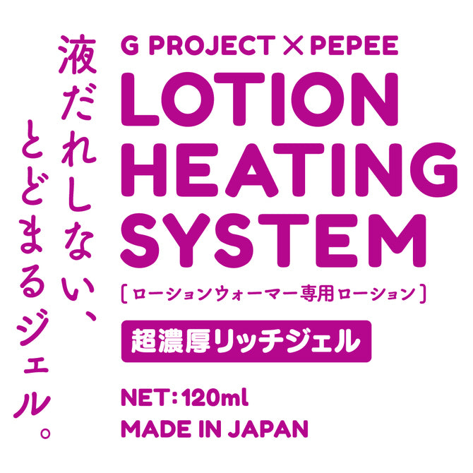 G Project x Pepee 加熱系統專用潤滑劑 - 120ml