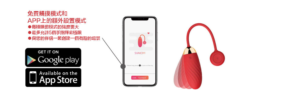 Svakom Ella 手機遙距無線震蛋