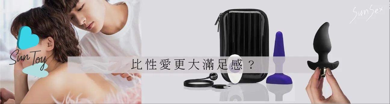 後庭塞比陰道更滿足